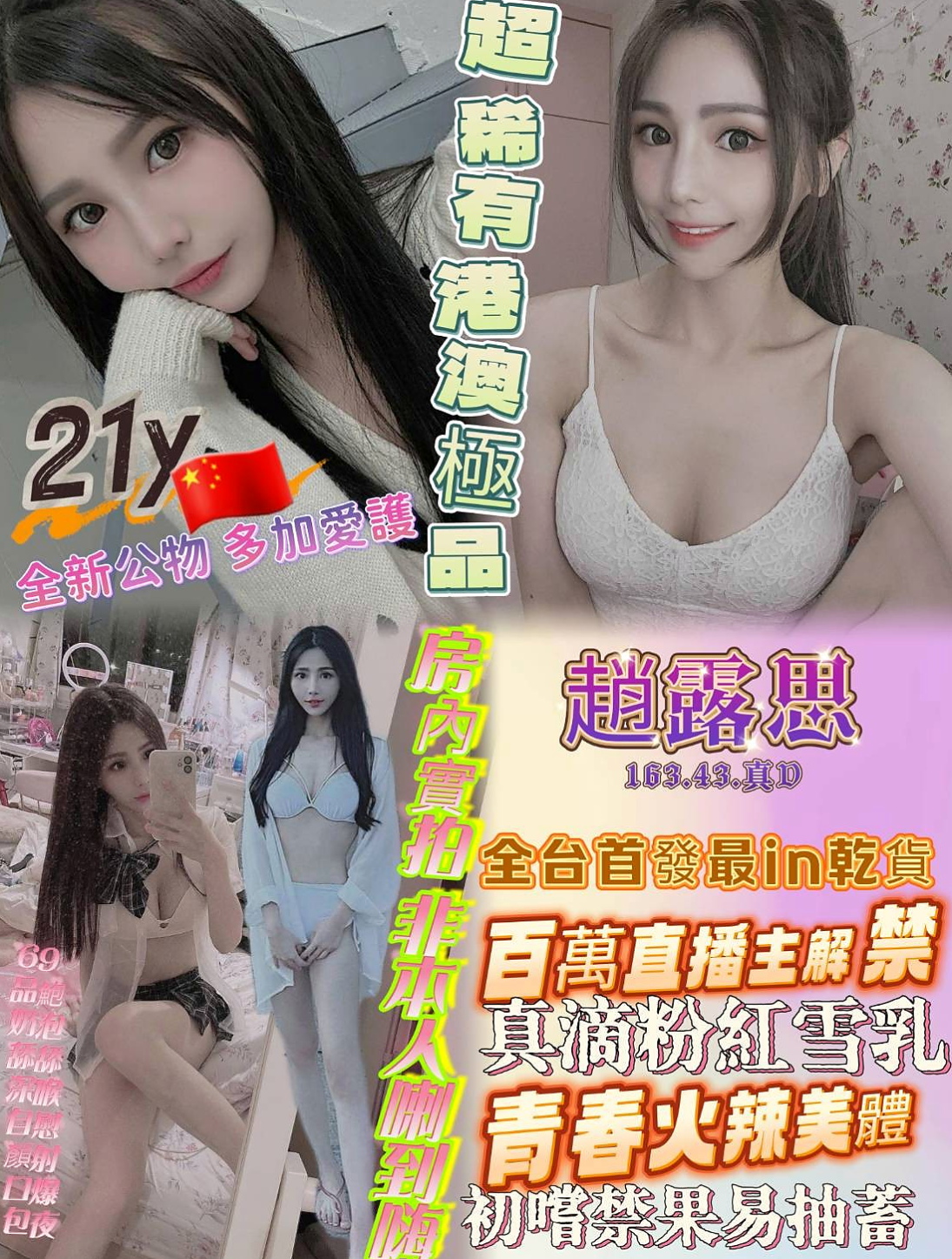 CLUE #22歲｜導致現在幾個難耐....身材纖細又有料 挑逗誘人｜雅熙｜公司白領｜台東定點茶